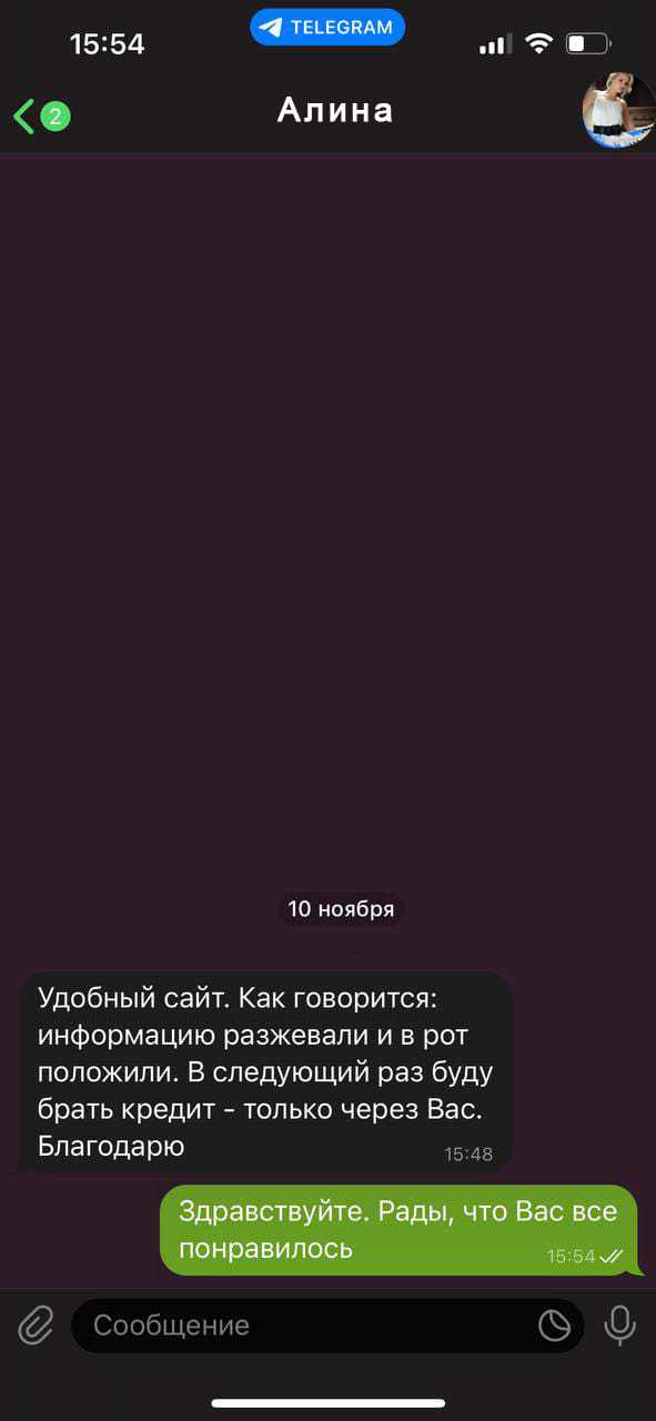 Отзыв-12