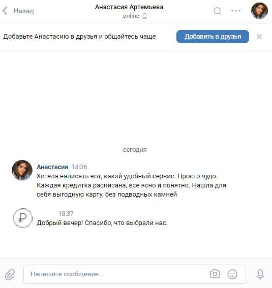 Отзыв-8