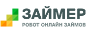 ЗАЙМЕР VIP NEW